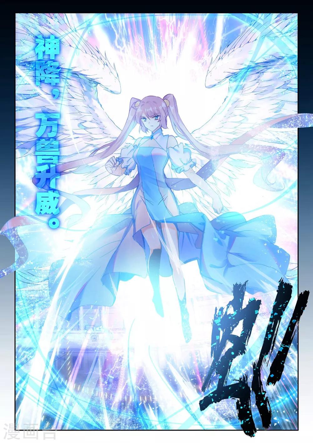 神印王座漫画,第435话 极寒之域(中)2图
