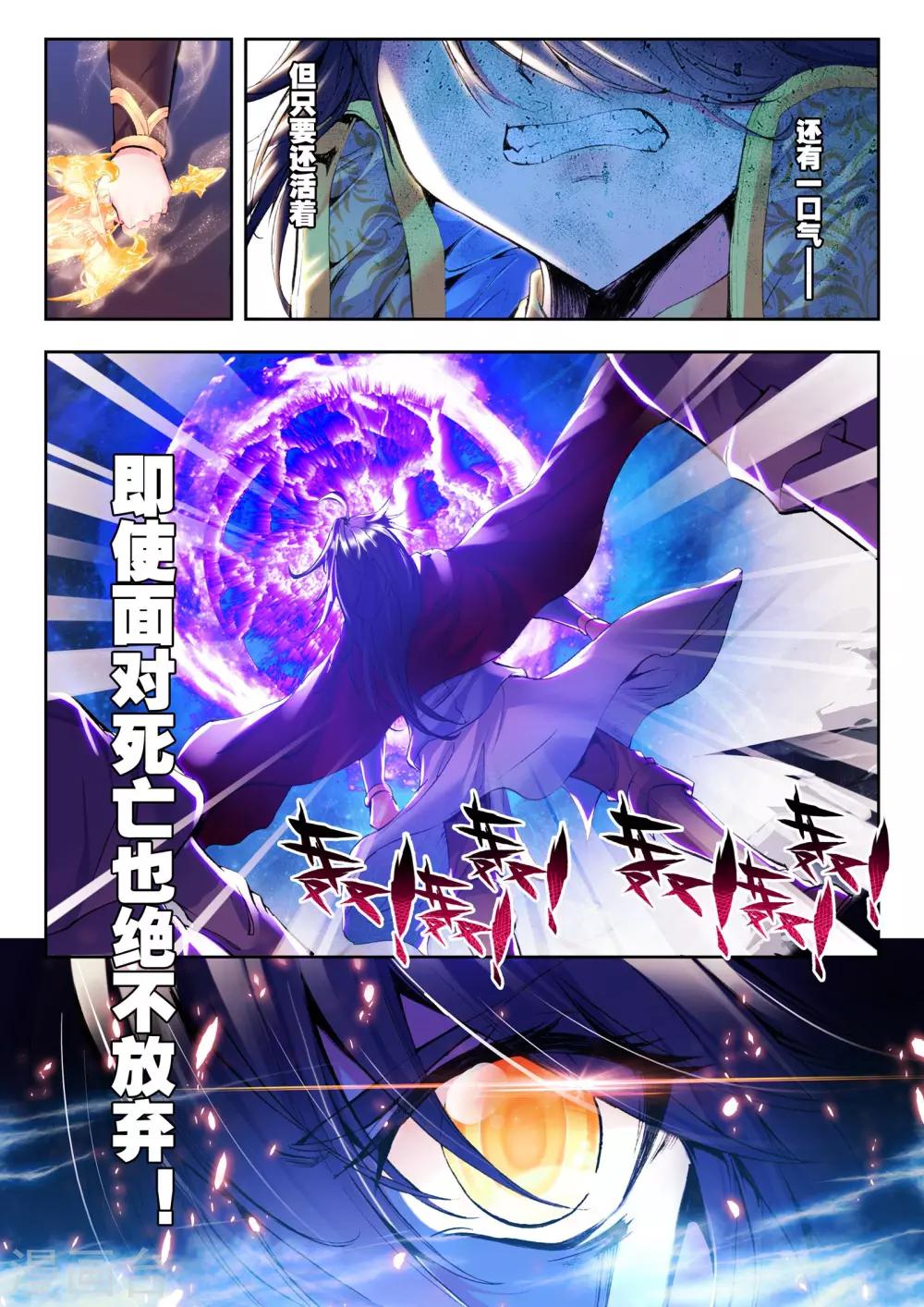 神印王座漫画,第173话 入体！(下)2图