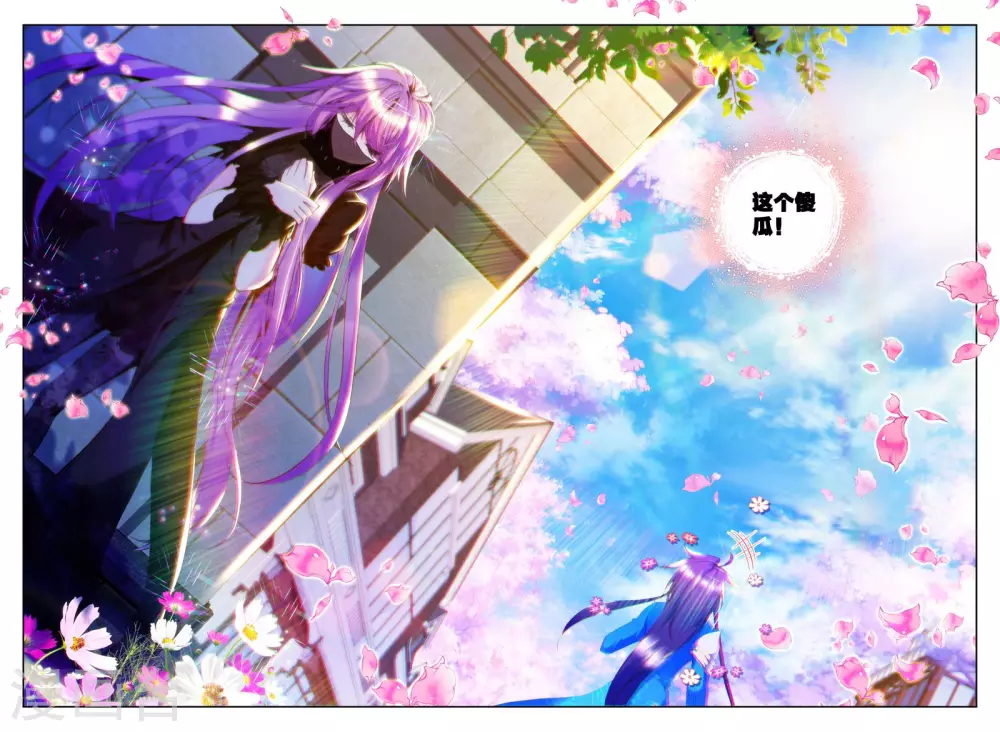 神印王座漫画,第132话 拥抱(中)1图