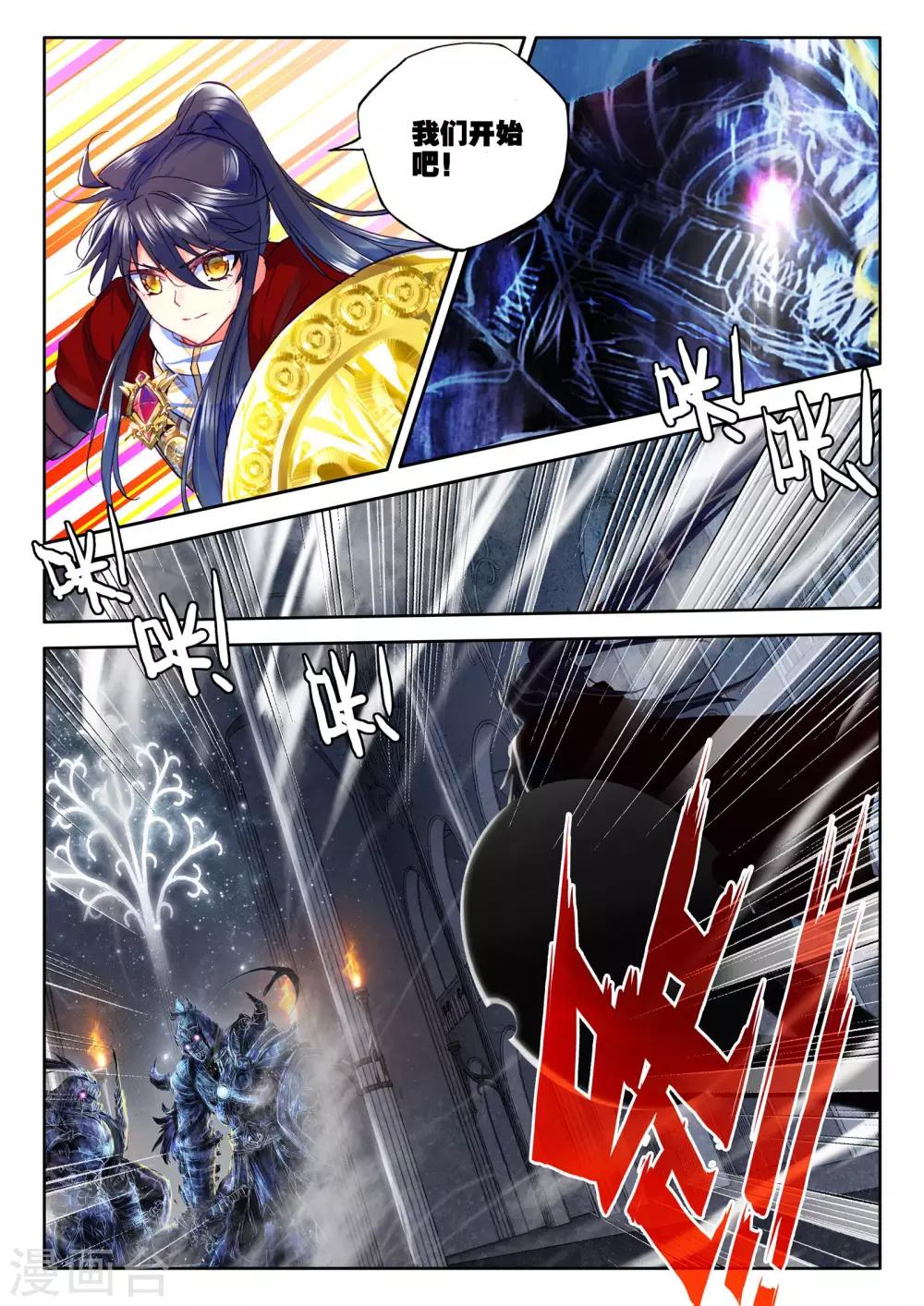 神印王座漫画,第236话 梦幻天堂(下)2图