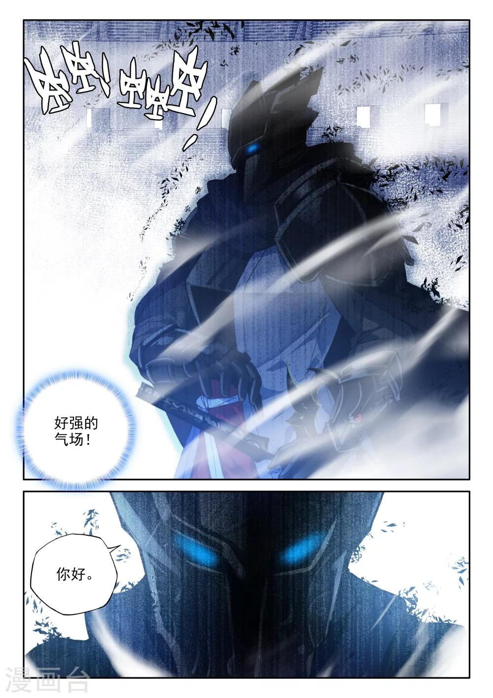 神印王座漫画,第332话 出关的龙皓晨(下)1图