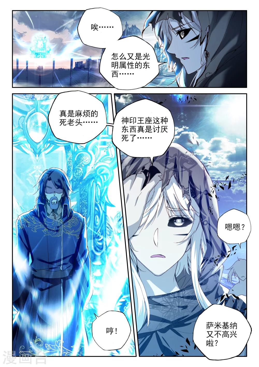 神印王座漫画,第337话 龙归(中)1图