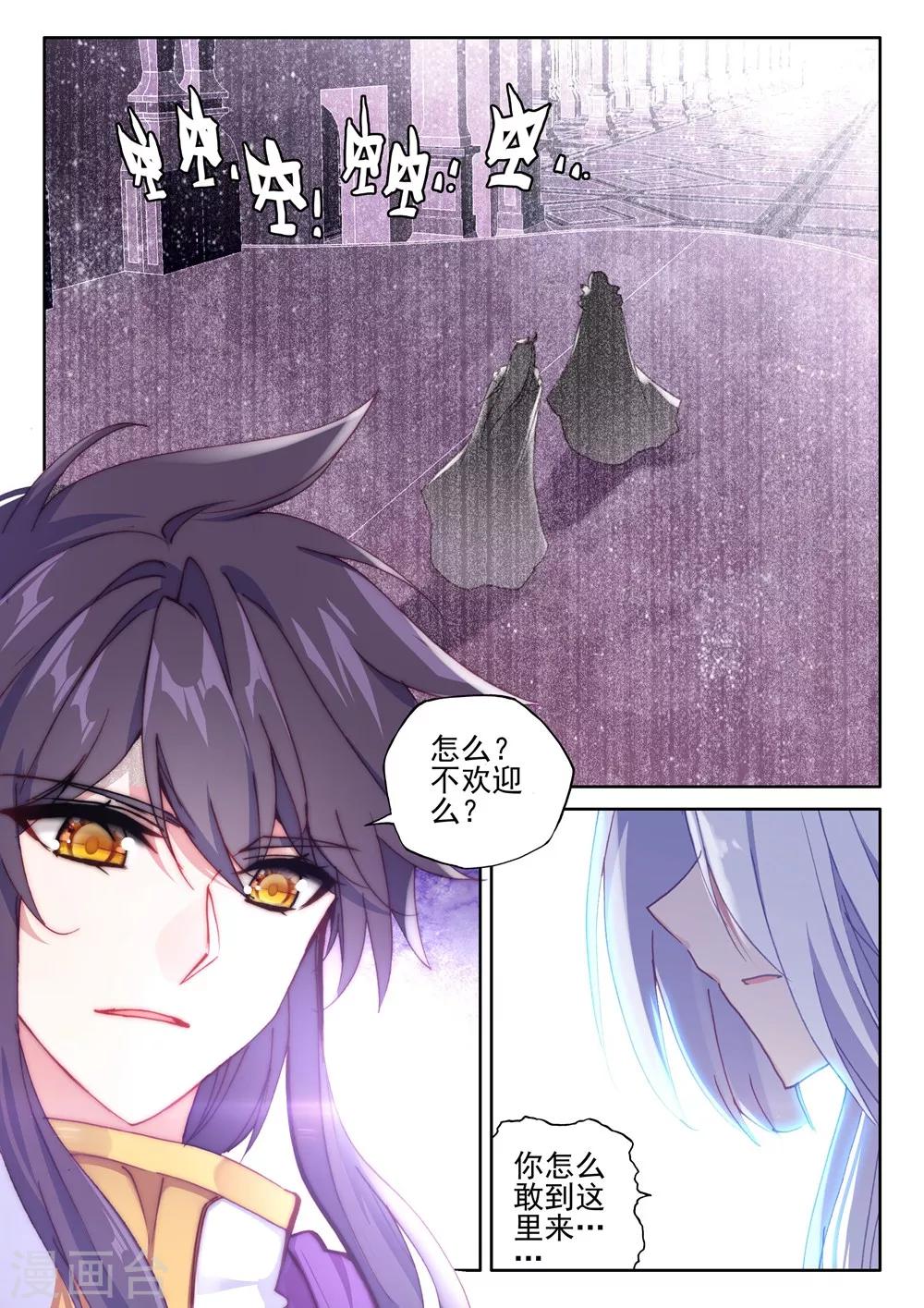 神印王座漫画,第389话 大胆的计划(下)1图