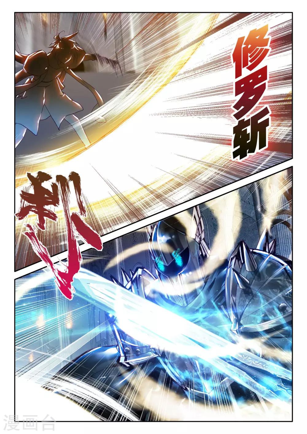 神印王座漫画,第278话 传奇装备(下)1图