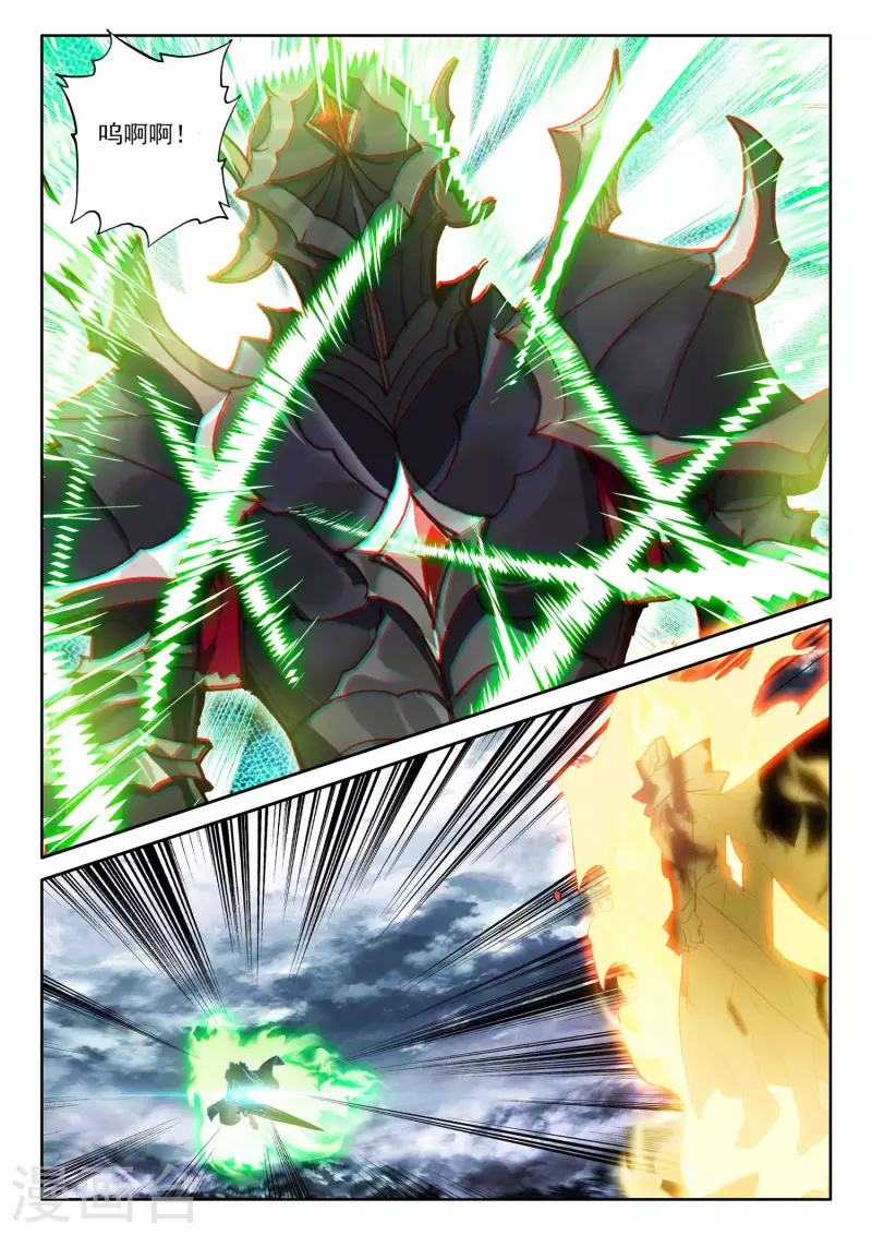神印王座漫画,第547话 采儿（上）2图