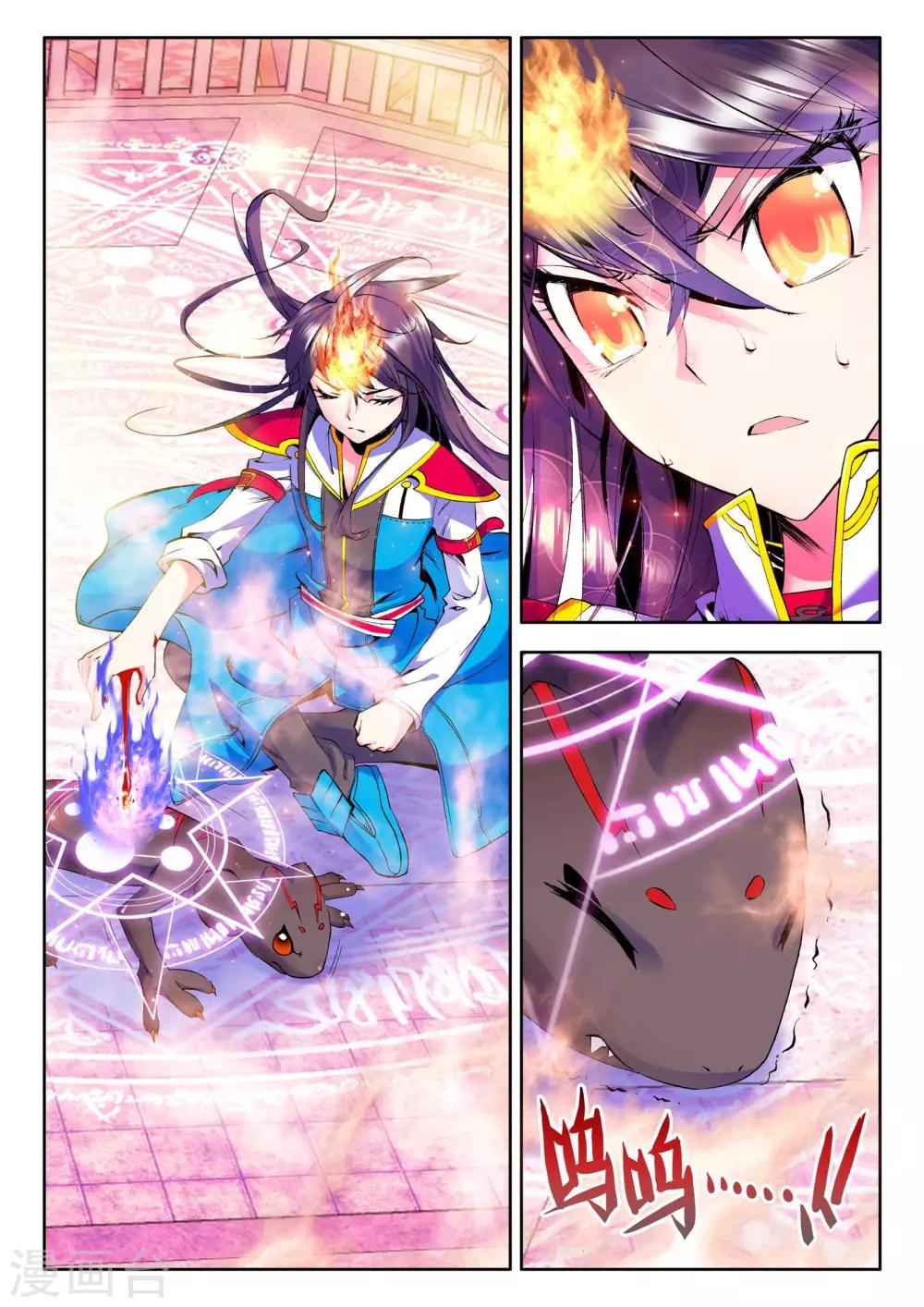 神印王座漫画,第65话 龙皓晨的坐骑伙伴(下)2图