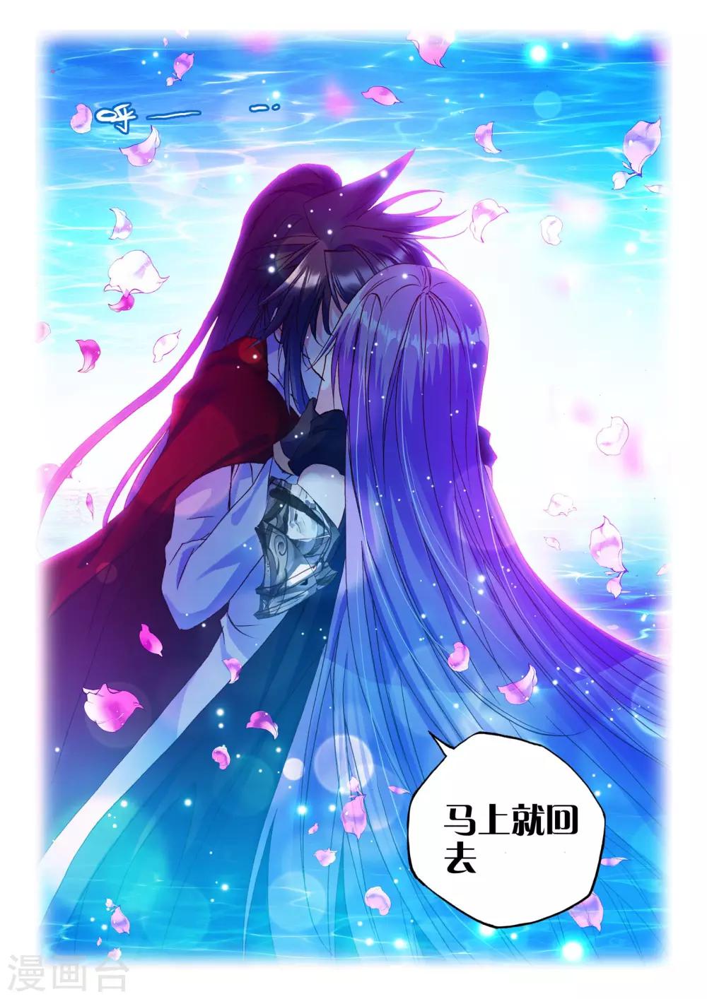 神印王座漫画,第262话 十颗龙魔晶(中)2图