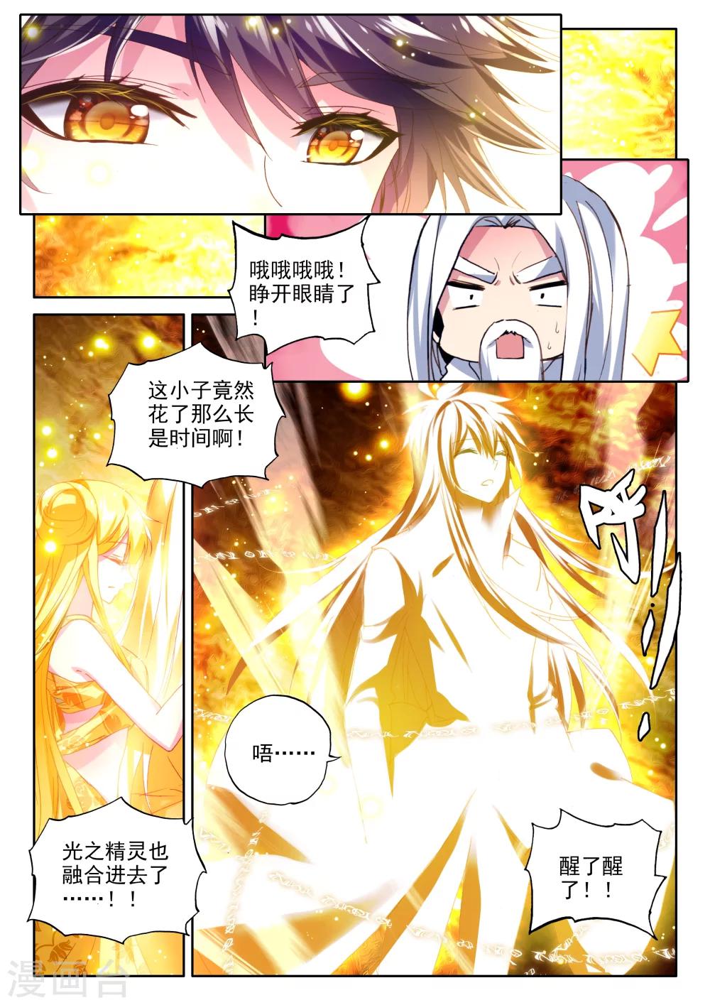 神印王座漫画,第323话 来自前线的一封信(下)1图