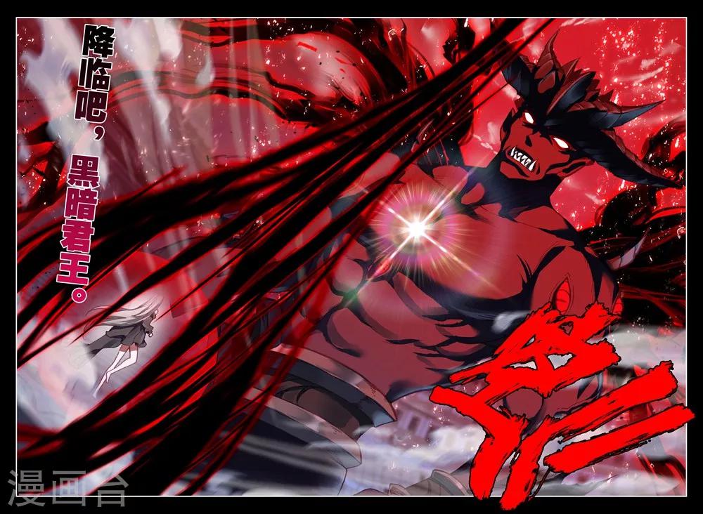 神印王座漫画,第444话 神光圆舞曲和暗黑魔法师(下)1图