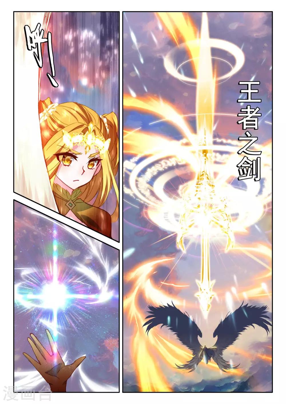 神印王座漫画,第502话 神圣巨龙（下）1图