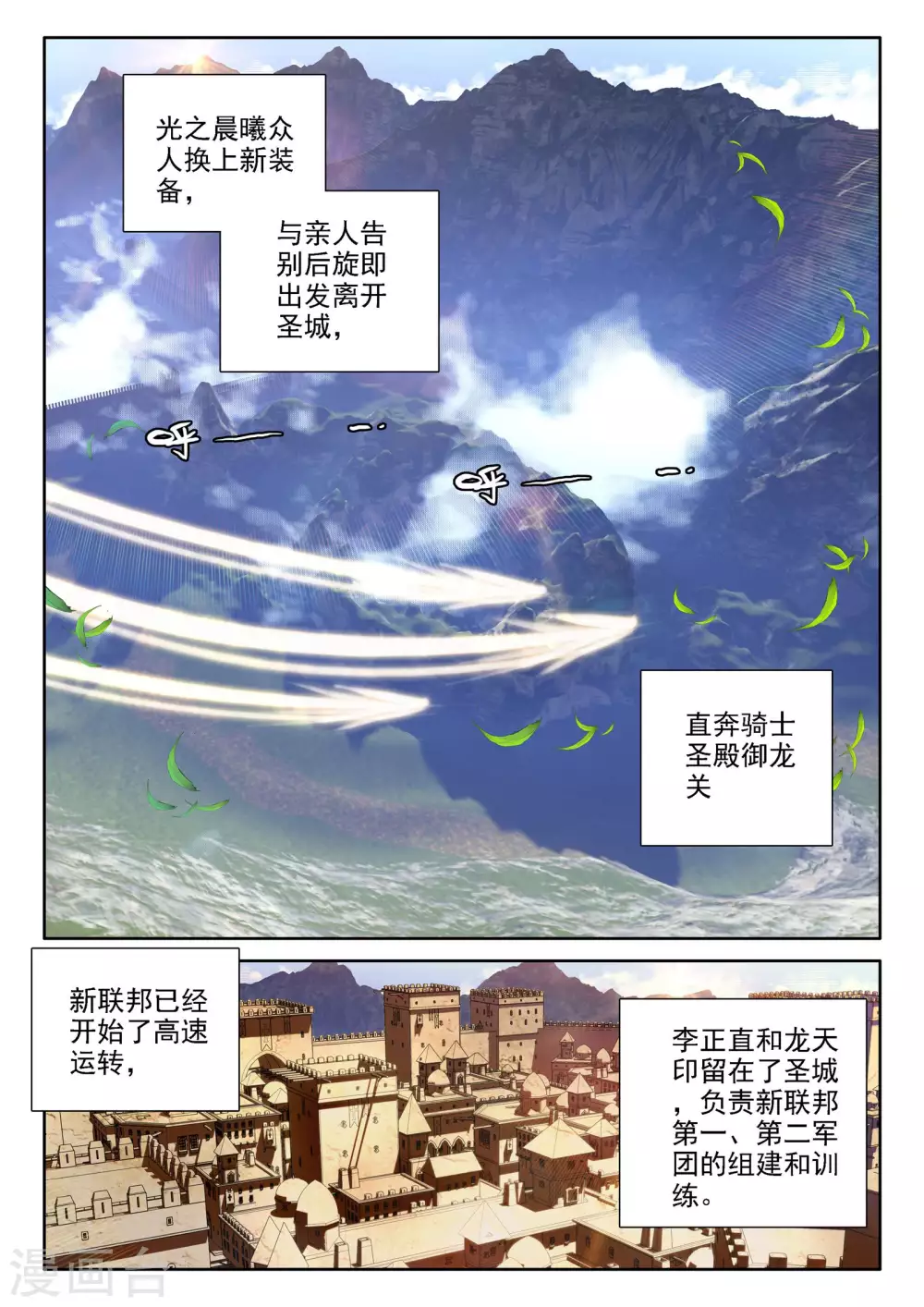 神印王座漫画,第471话 大选购（上）1图
