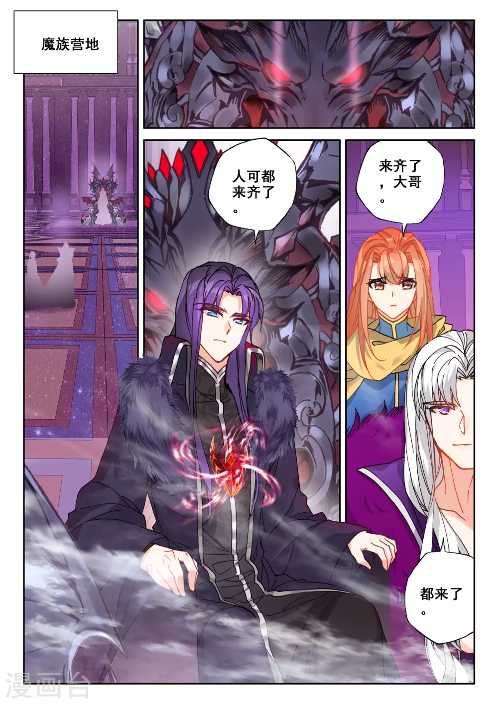 神印王座漫画,番外01 桂花酒2图