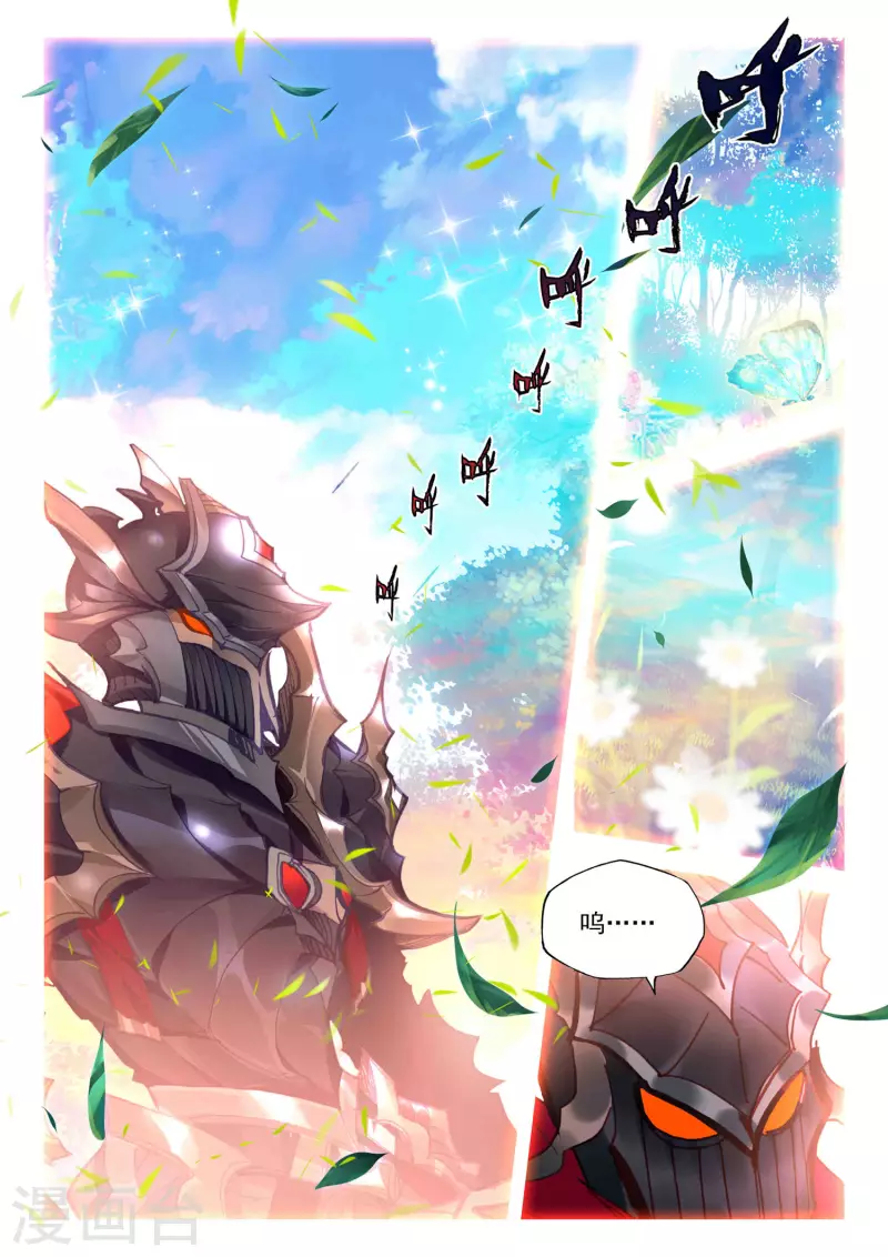 神印王座漫画,第547话 采儿（上）2图