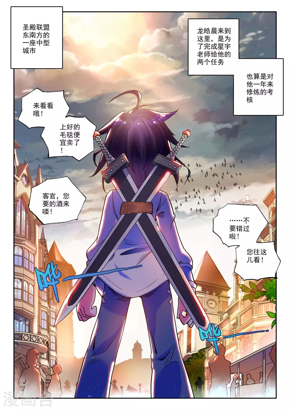 神印王座漫画,第15话 守护还是惩戒？(上)2图