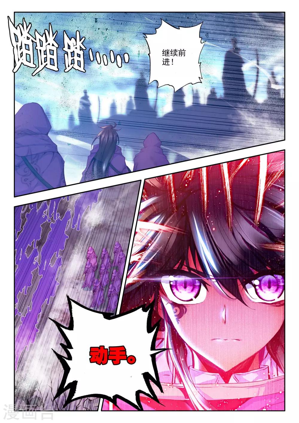 神印王座漫画,第202话 月魔族子爵(中)2图