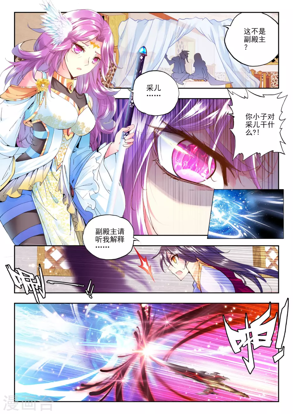 神印王座漫画,第154话 驱魔关！(上)2图