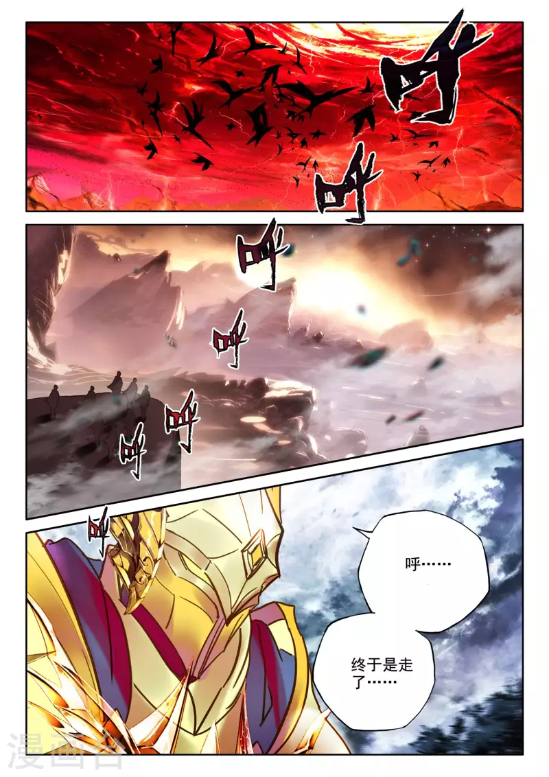 神印王座漫画,第551话 寂灭的一（上）1图
