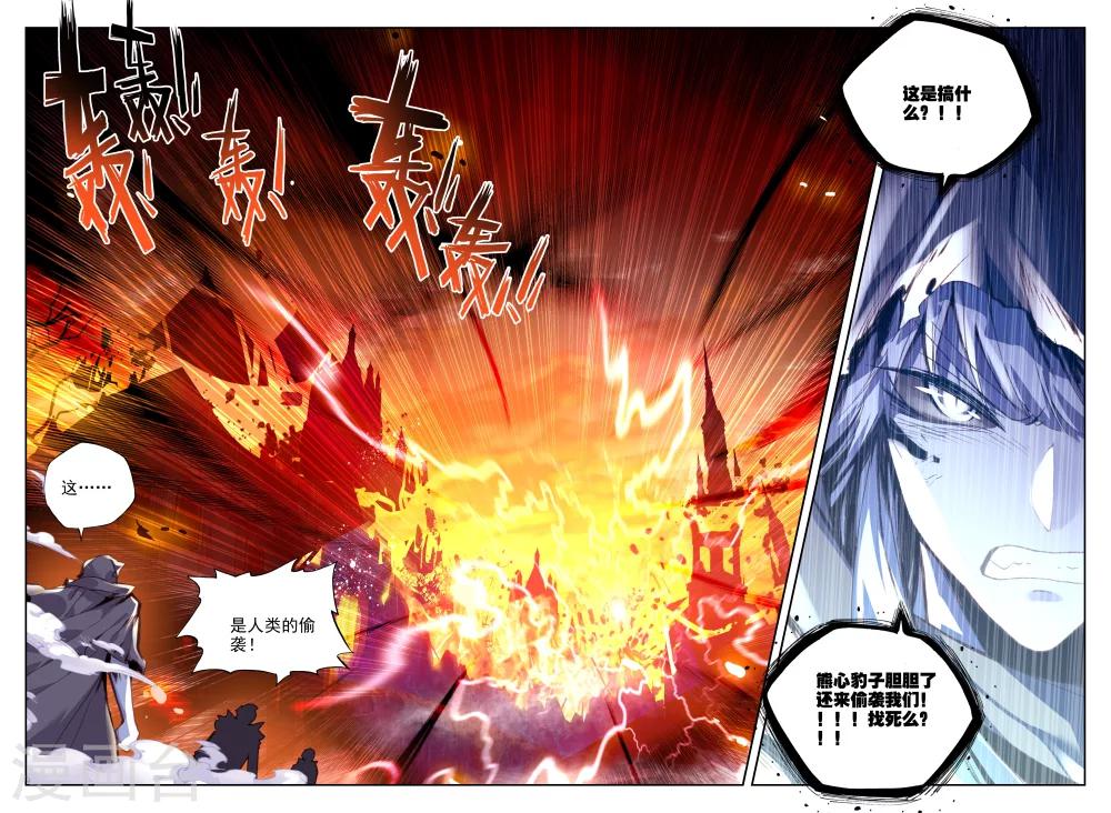 神印王座漫画,第344话 袭击(下)2图