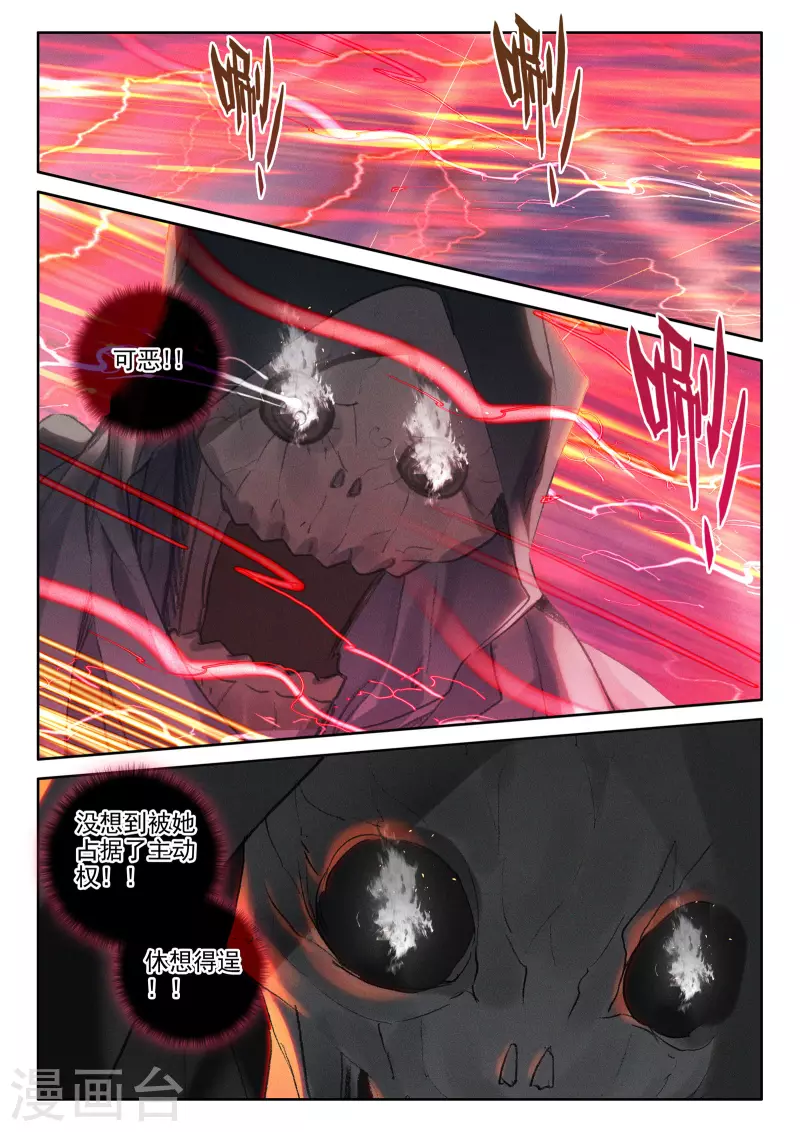 神印王座漫画,第534话 血腥女战神（下）2图