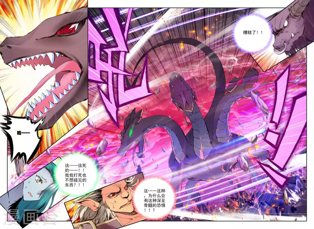 神印王座漫画,第166话 圣灵心之燃(中)1图