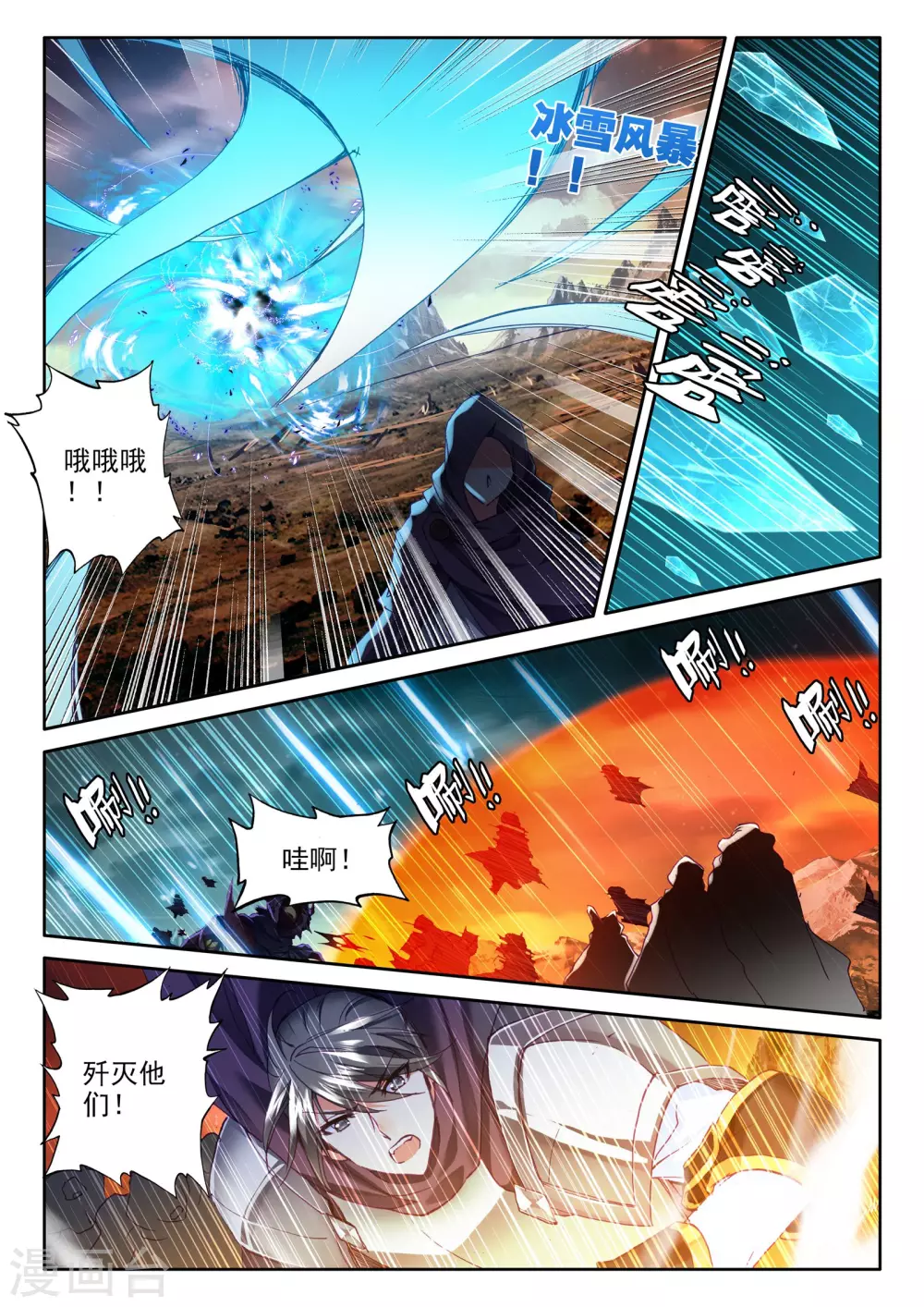 神印王座漫画,第285话 再次相遇(上)2图