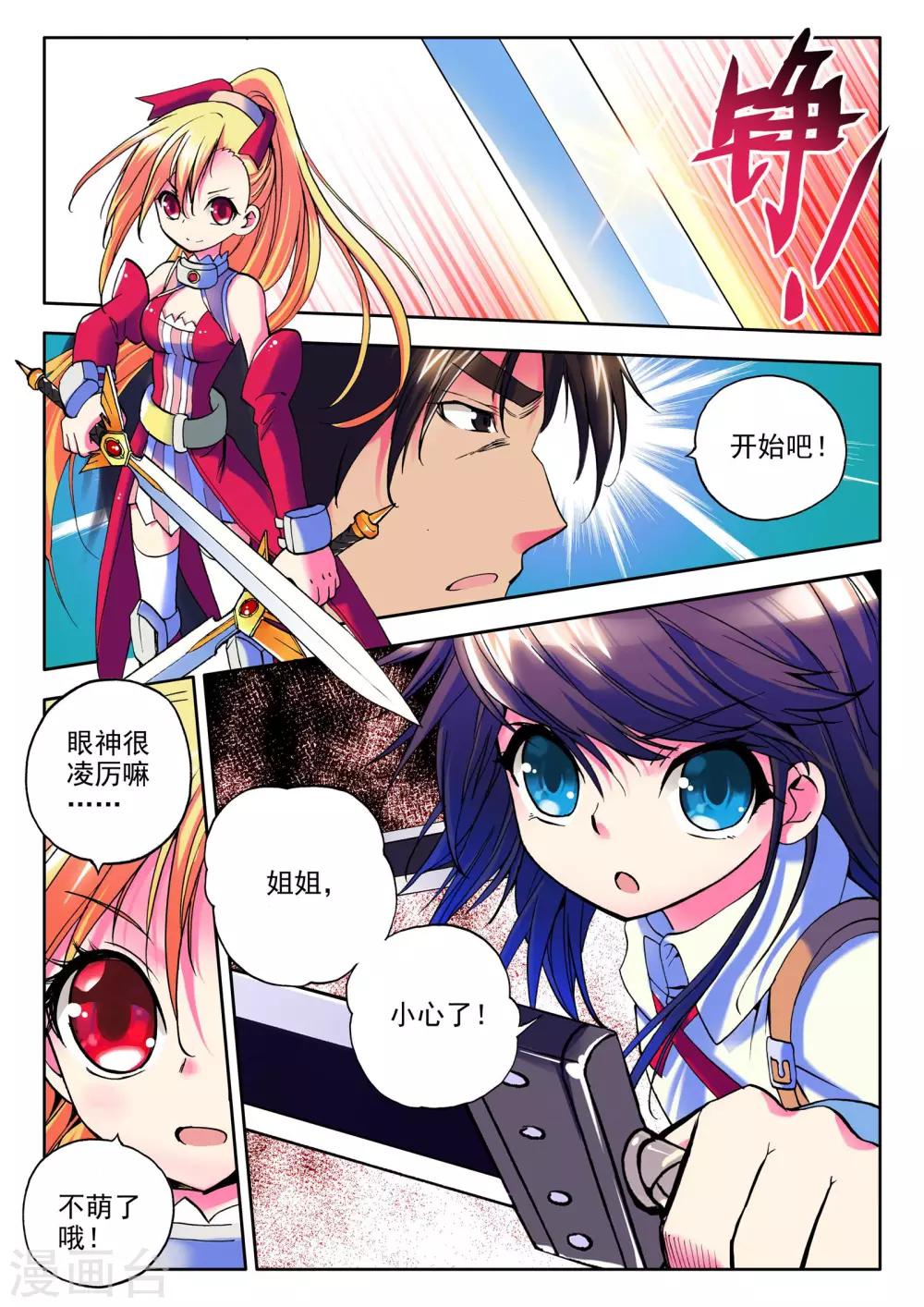 神印王座漫画,第19话 令人惊奇的少年！(中)1图