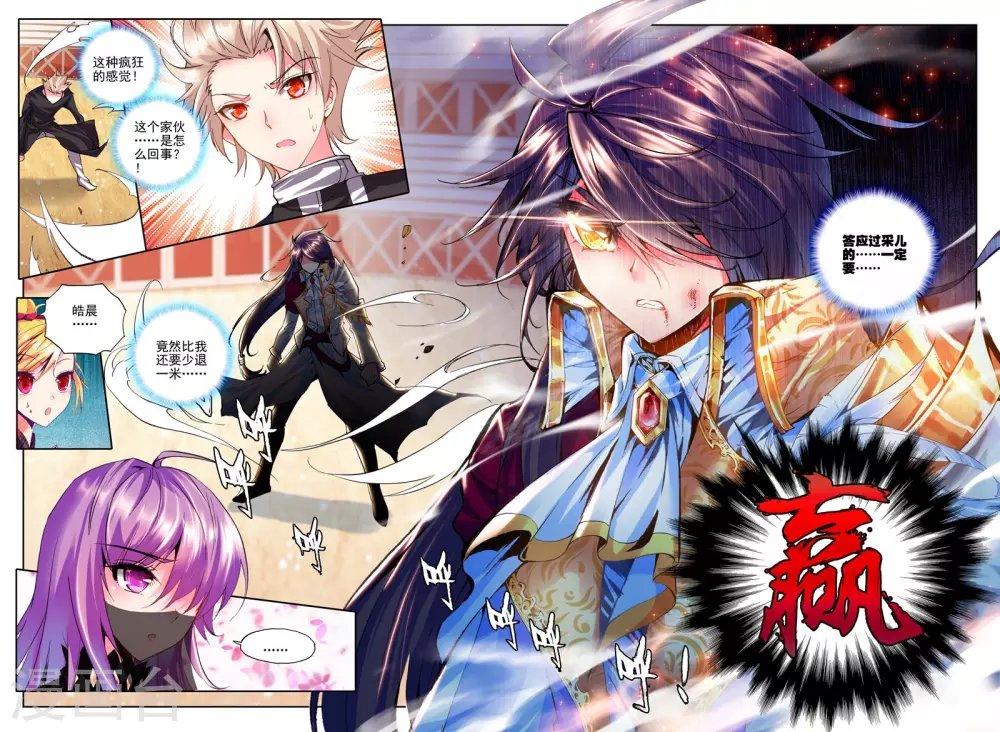 神印王座漫画,第137话 你之荣耀即我荣耀(上)2图