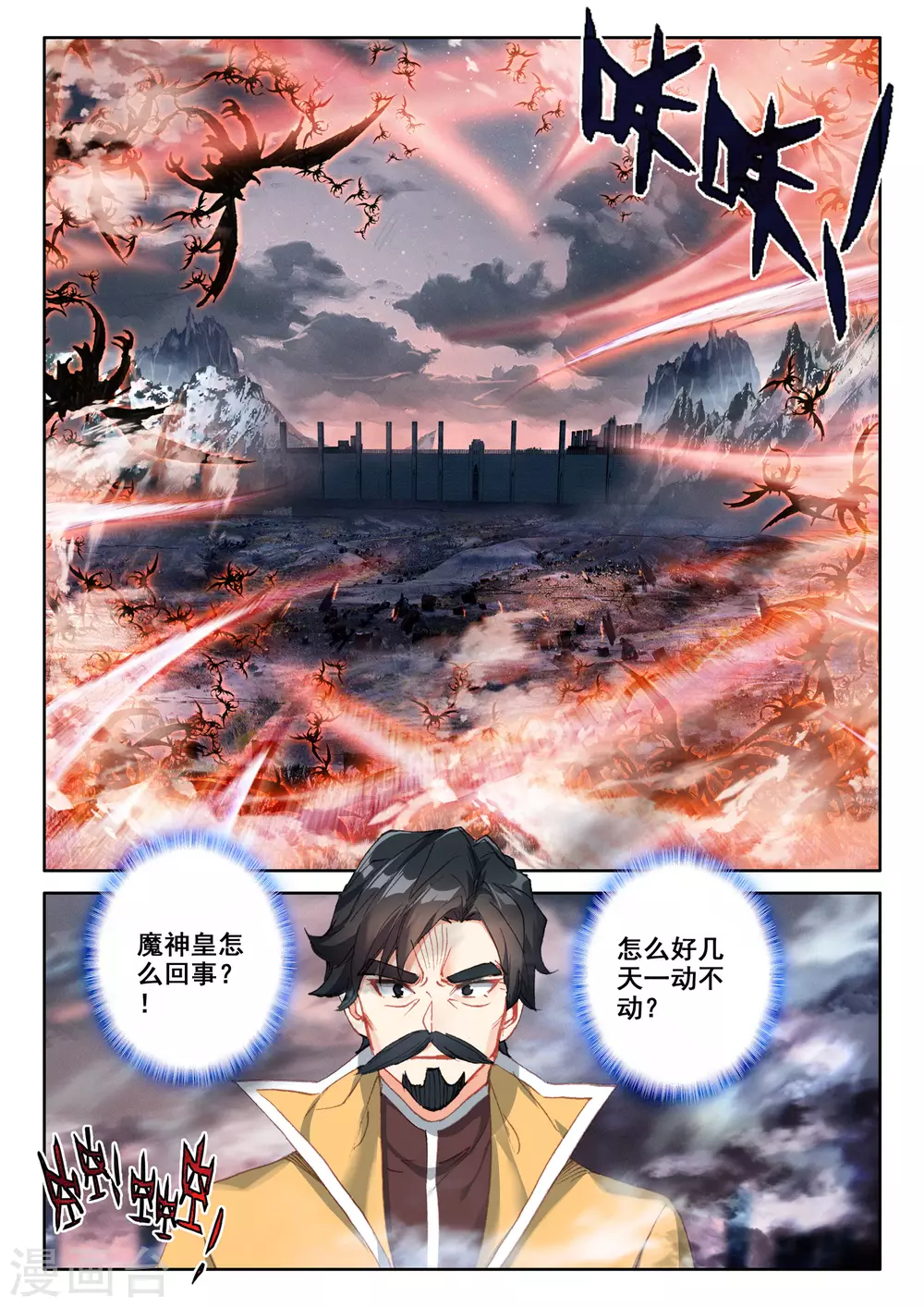 神印王座漫画,第526话 各自为战（下）2图