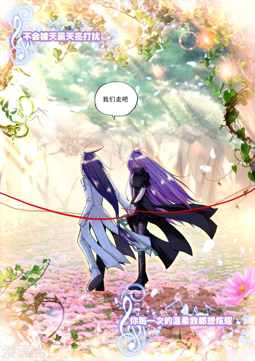 神印王座漫画,第93话 牵手(中)1图