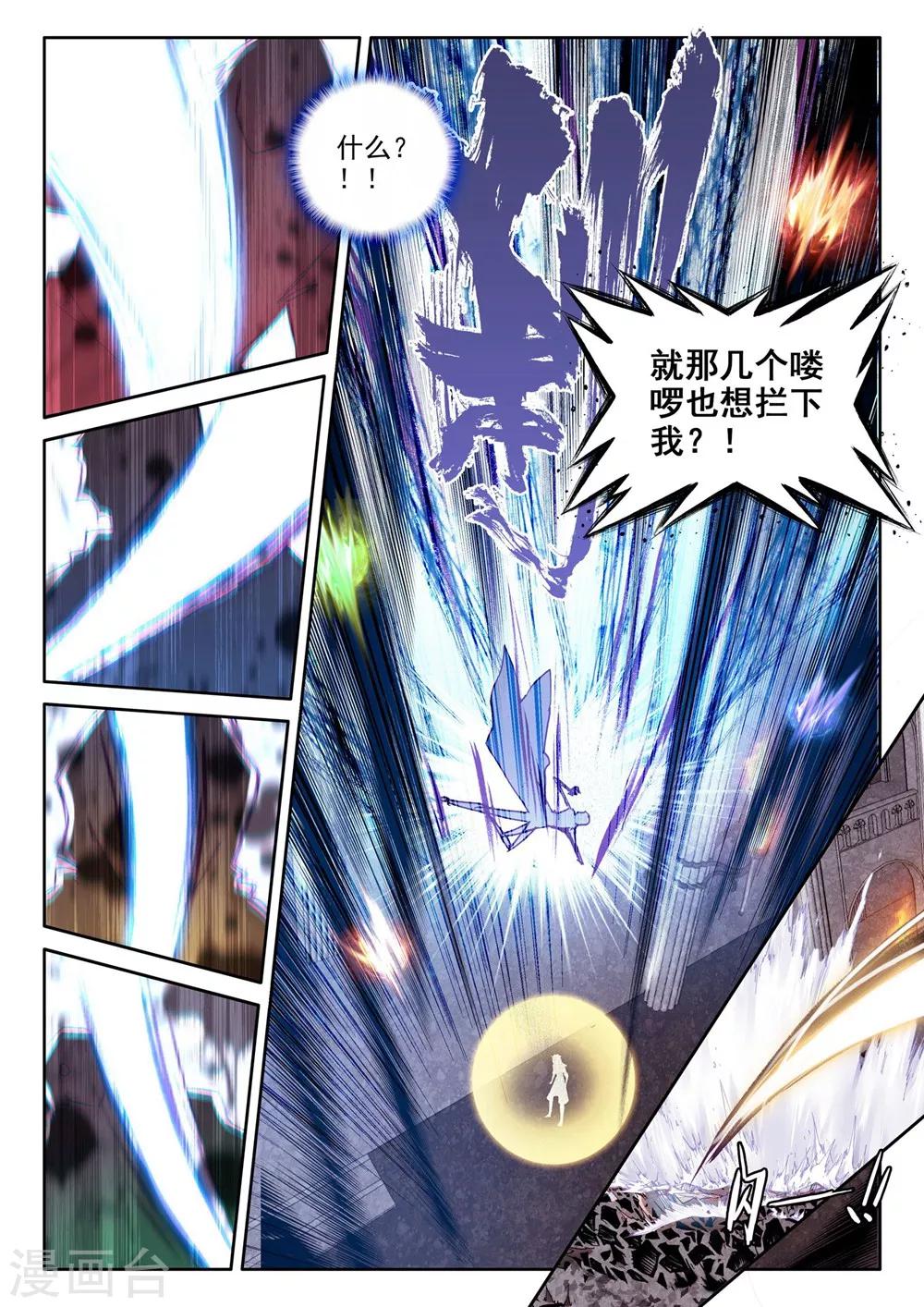 神印王座漫画,第366话 洞察魔神之死(上)2图