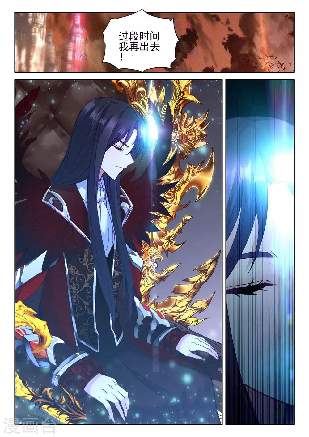 神印王座漫画,第385话 深入魔族(下)1图