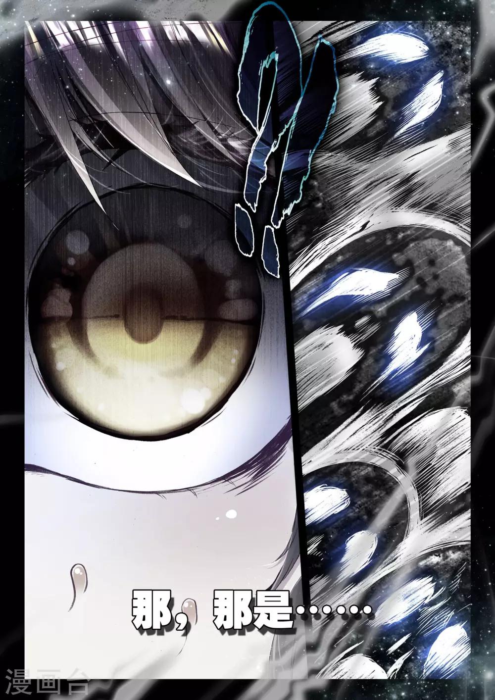 神印王座漫画,第206话 光之荡漾(下)2图