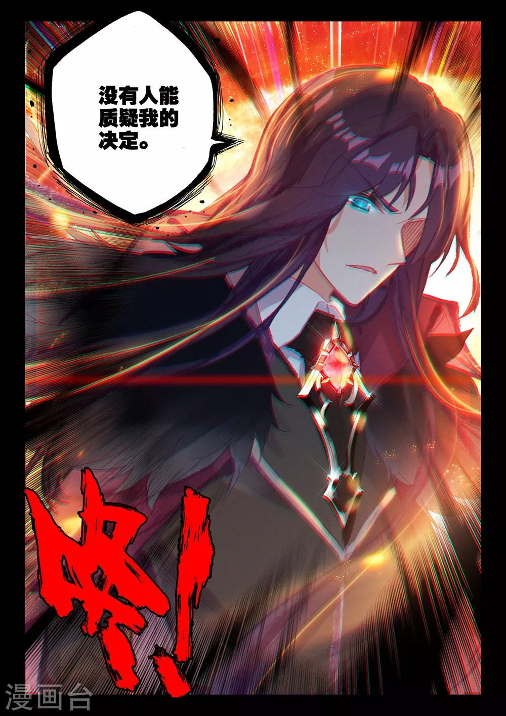 神印王座漫画,第394话 龙皓晨与魔神皇(上)2图