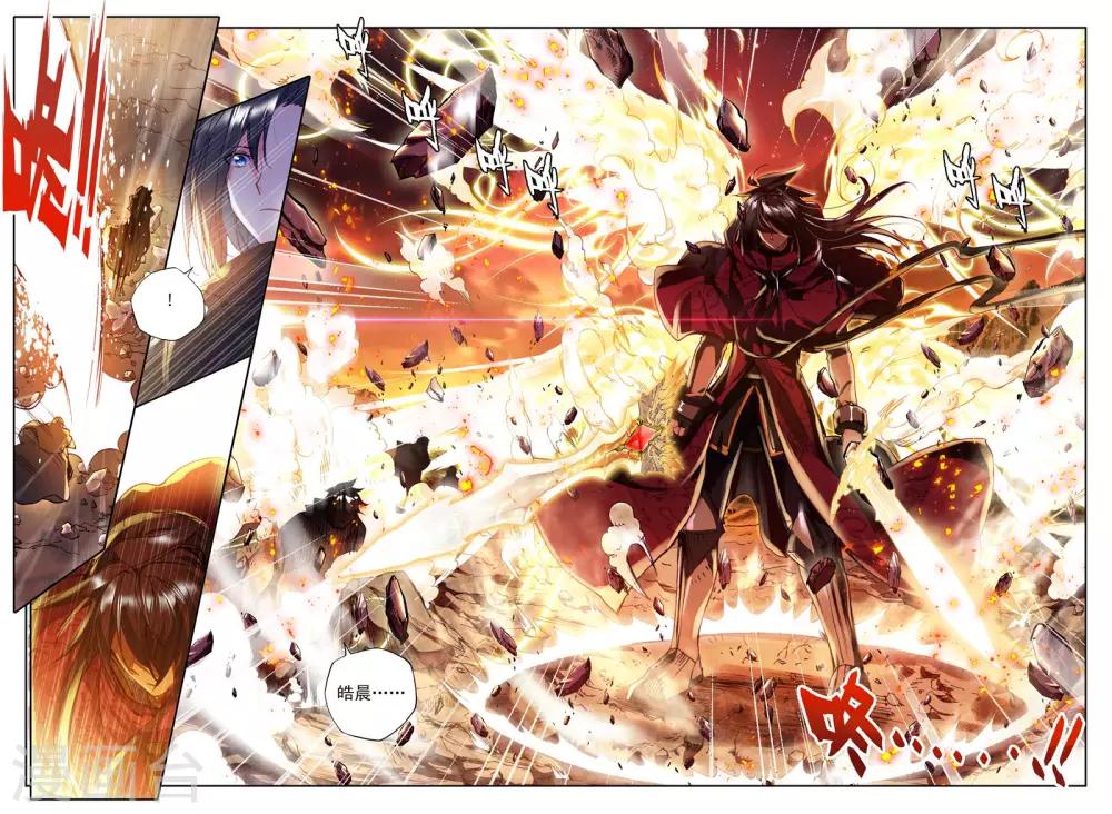 神印王座漫画,第287话 再次相遇(下)2图