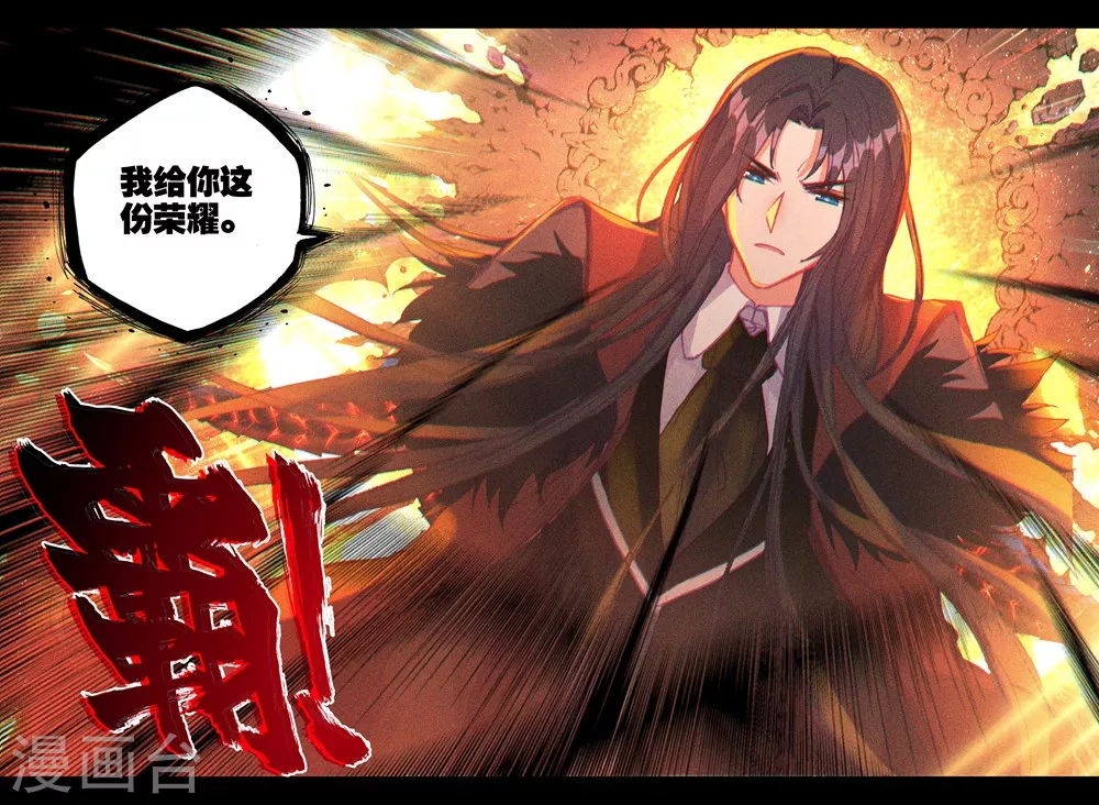 神印王座漫画,第394话 龙皓晨与魔神皇(上)1图