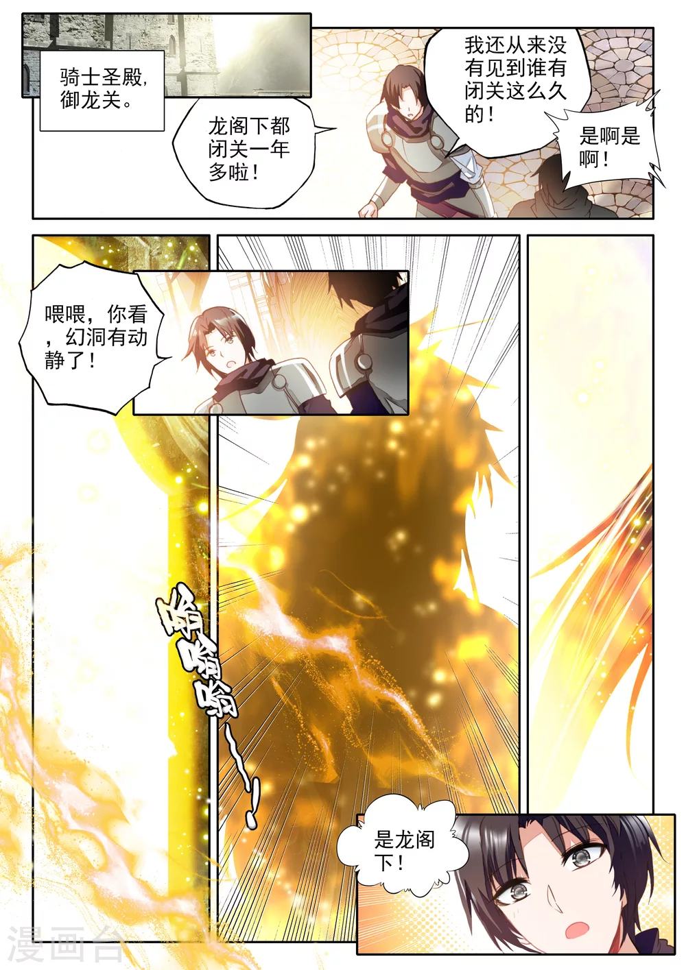 神印王座漫画,第329话 林鑫与司马仙(下)2图