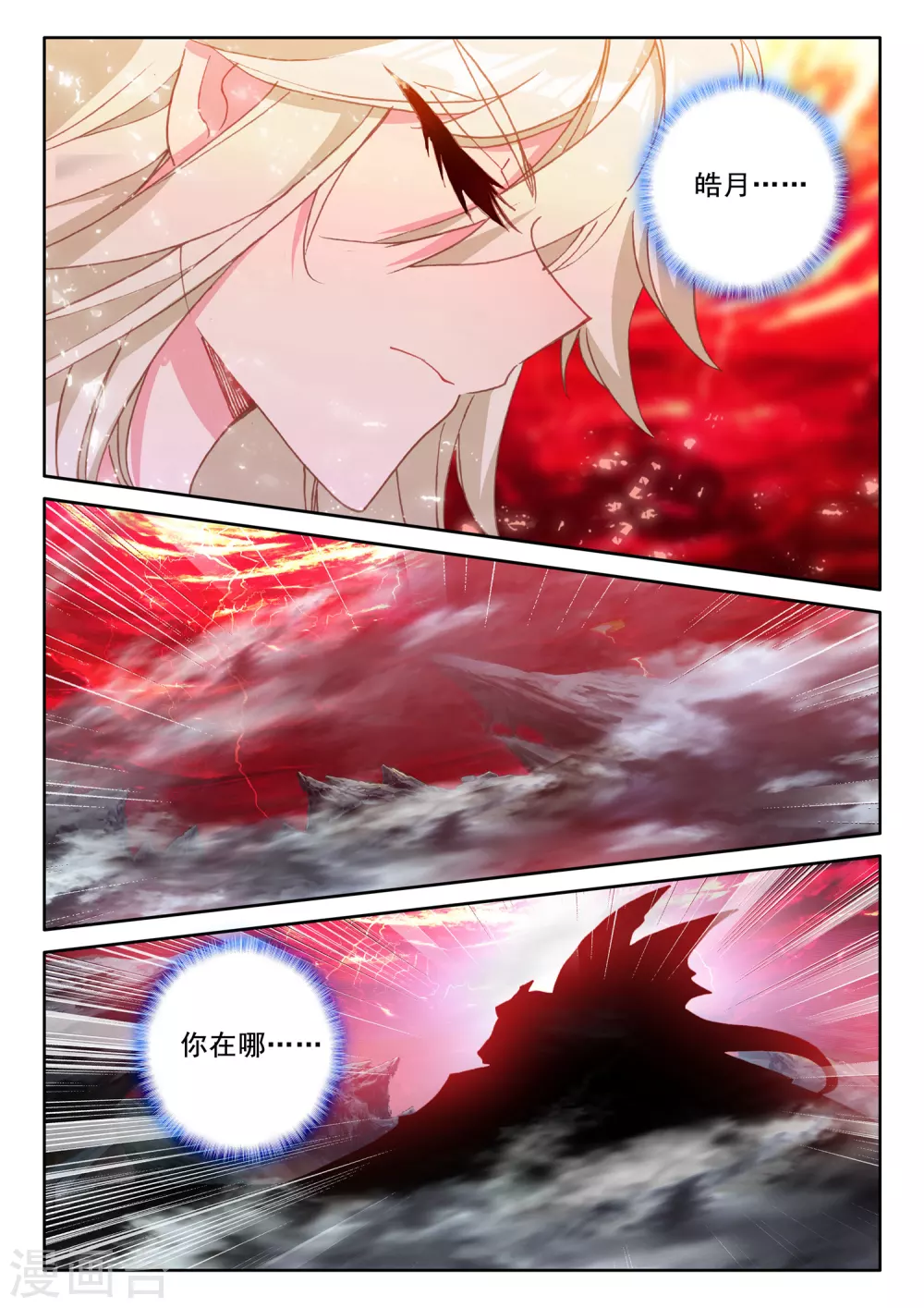 神印王座漫画,第513话 前往亡灵世界（上）2图