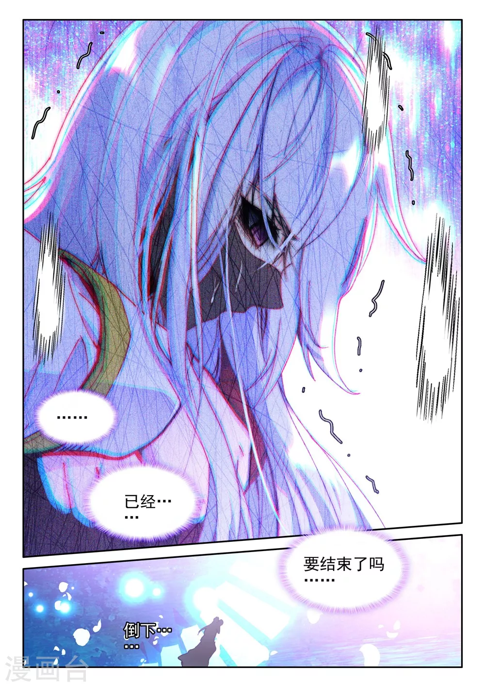 神印王座漫画,第408话 死灵法师(上)1图