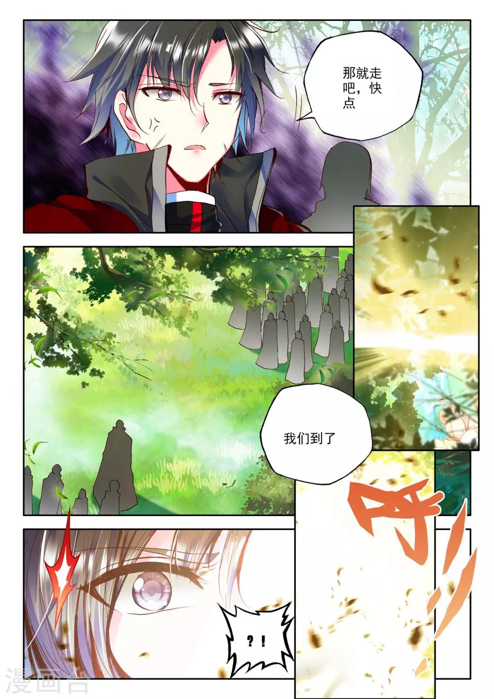 神印王座漫画,第241话 梦幻天堂入选赛(中)1图