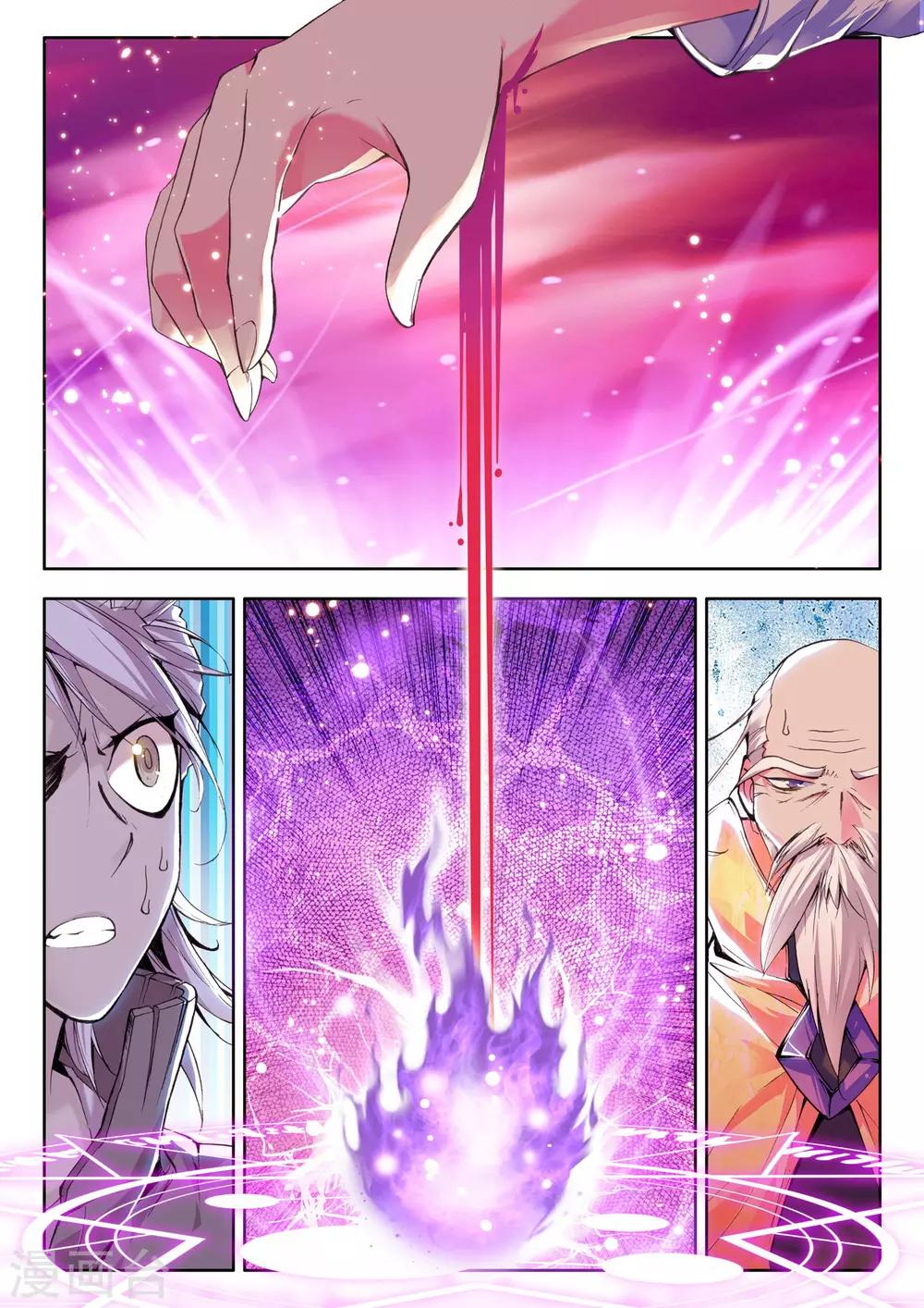 神印王座漫画,第65话 龙皓晨的坐骑伙伴(下)1图