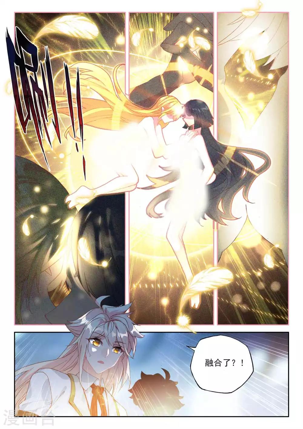 神印王座漫画,第500话 吻（下）1图