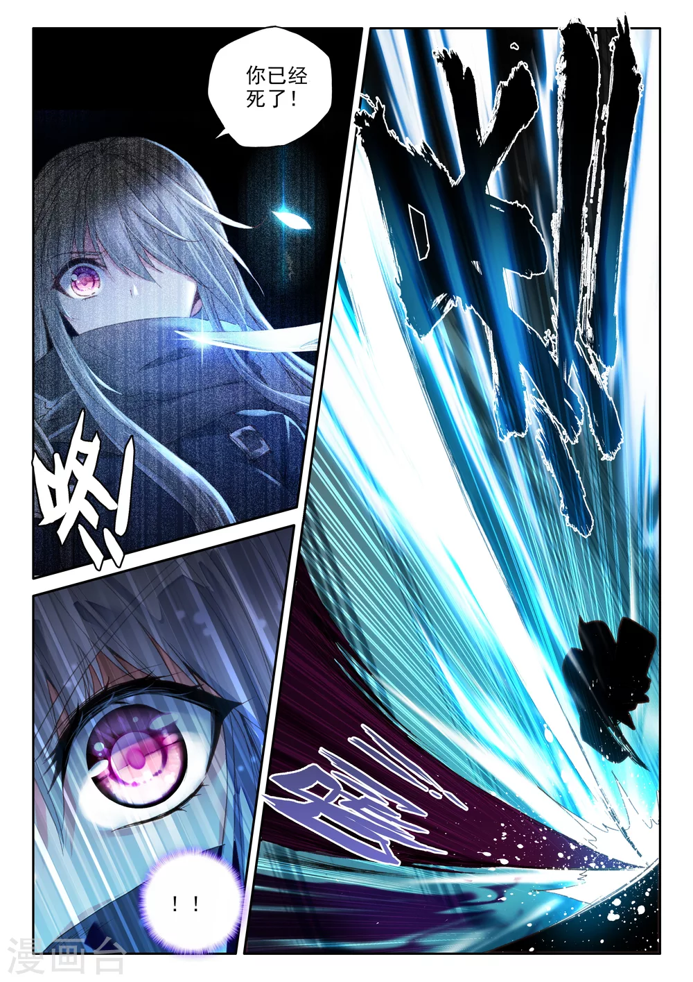 神印王座漫画,第329话 林鑫与司马仙(下)2图