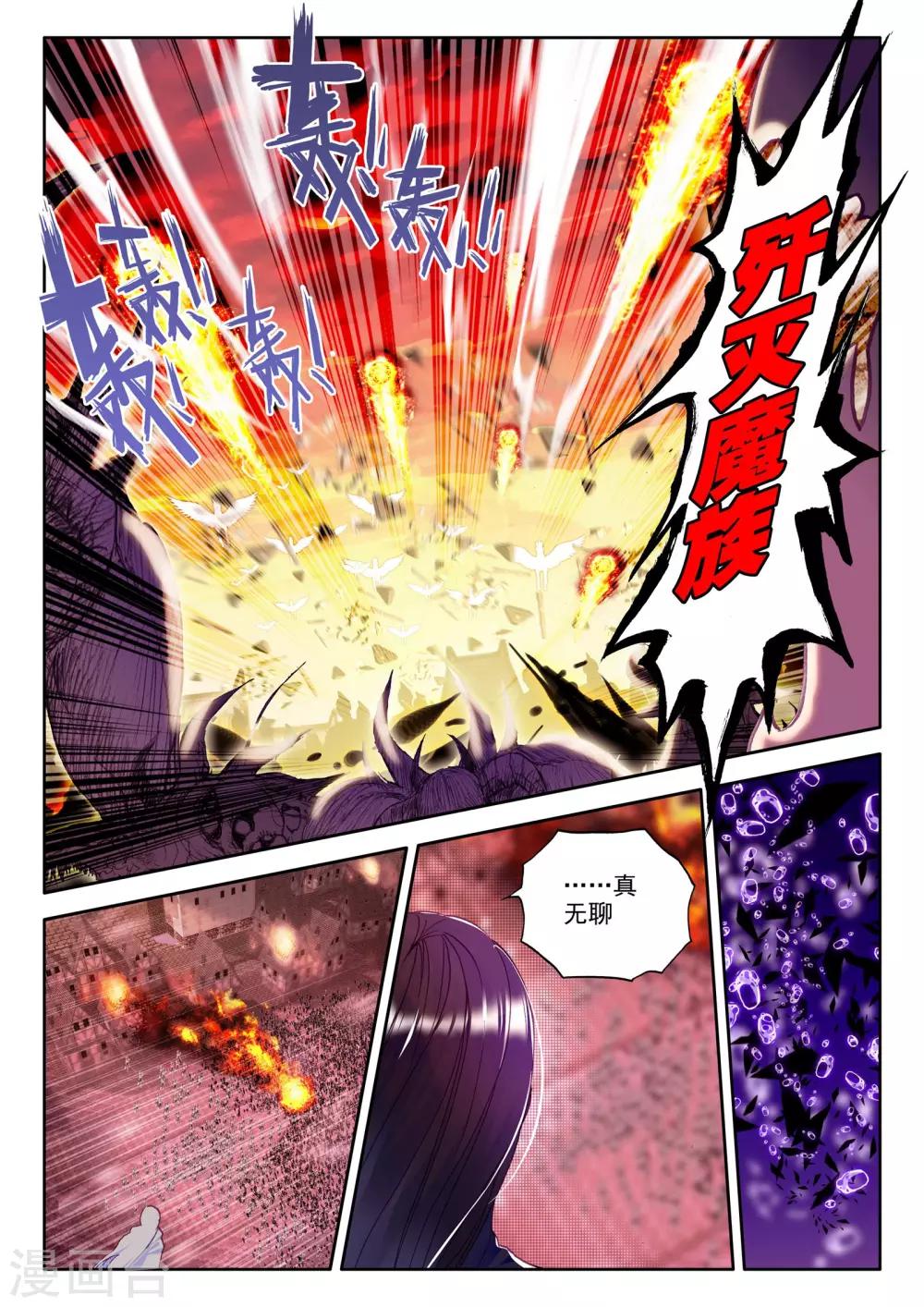神印王座漫画,第230话 镇南关(下)2图