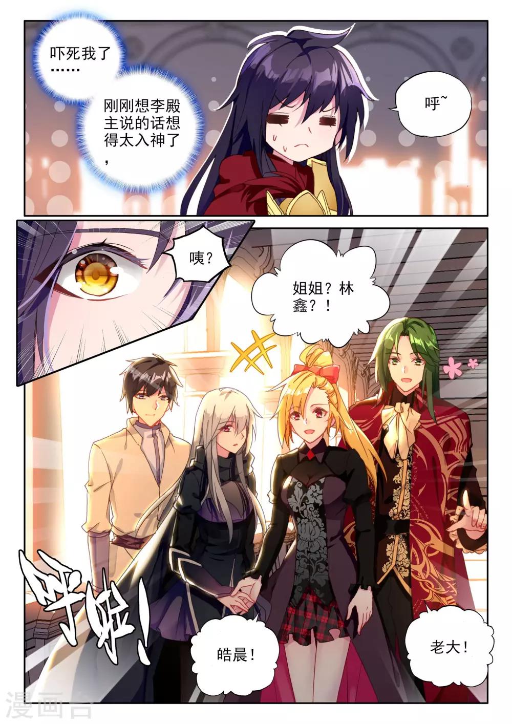 神印王座漫画,第359话 魔法圣殿(下)2图