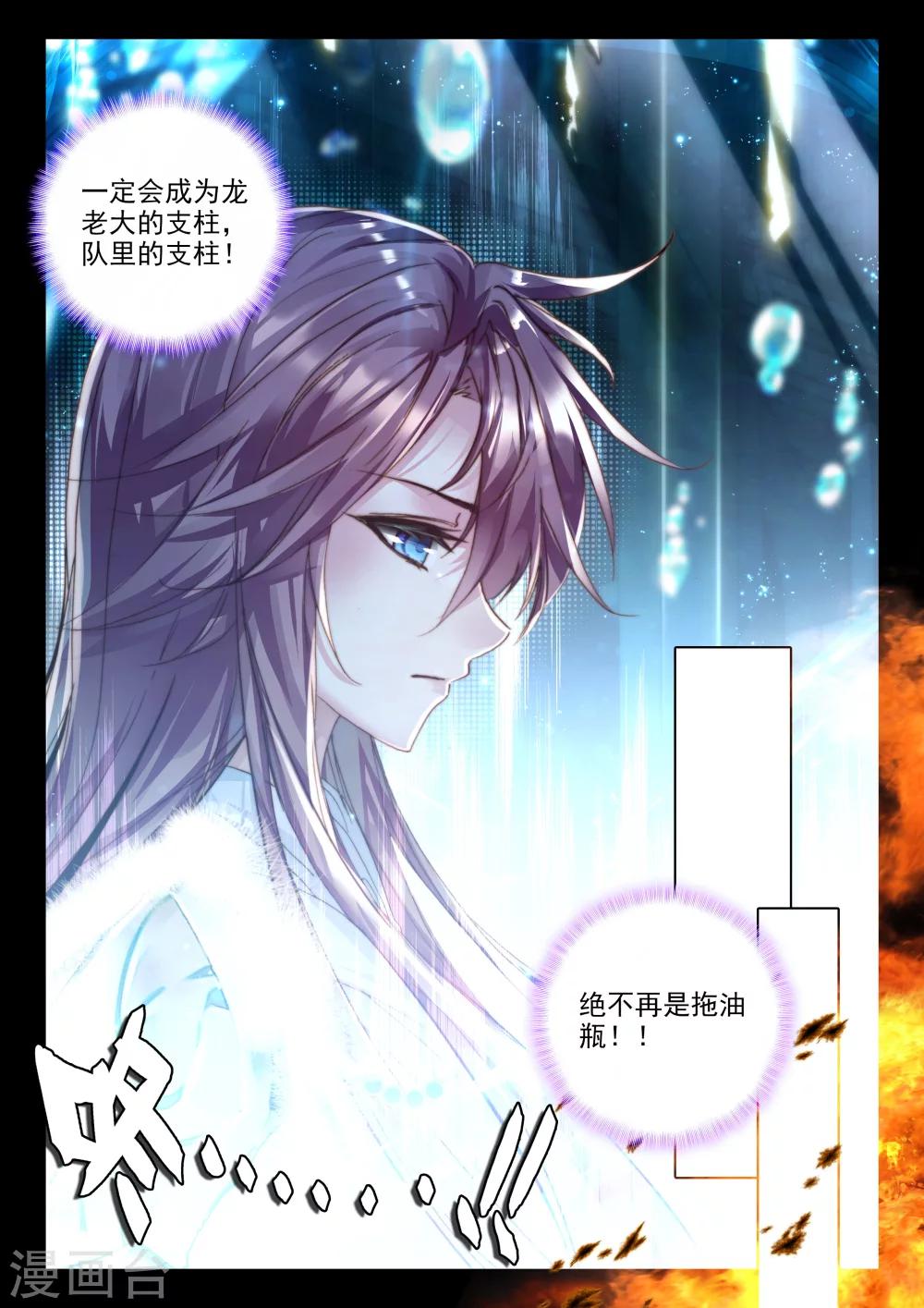 神印王座漫画,第326话 血腥女战神与灵魂圣女(下)2图