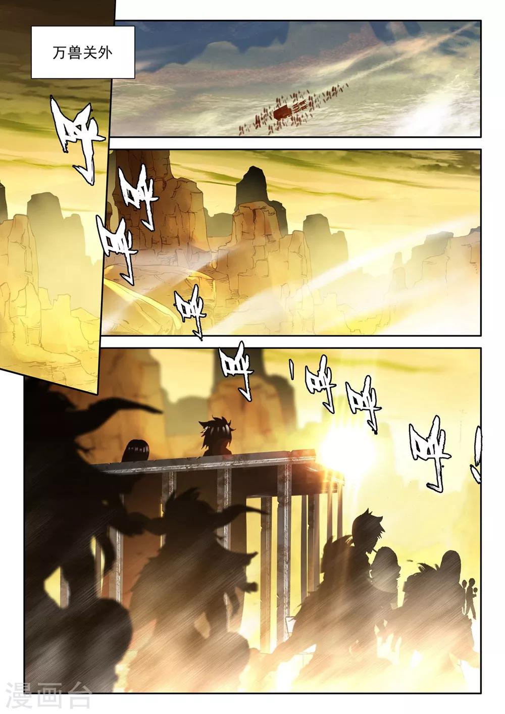 神印王座漫画,第380话 捉迷藏(上)2图