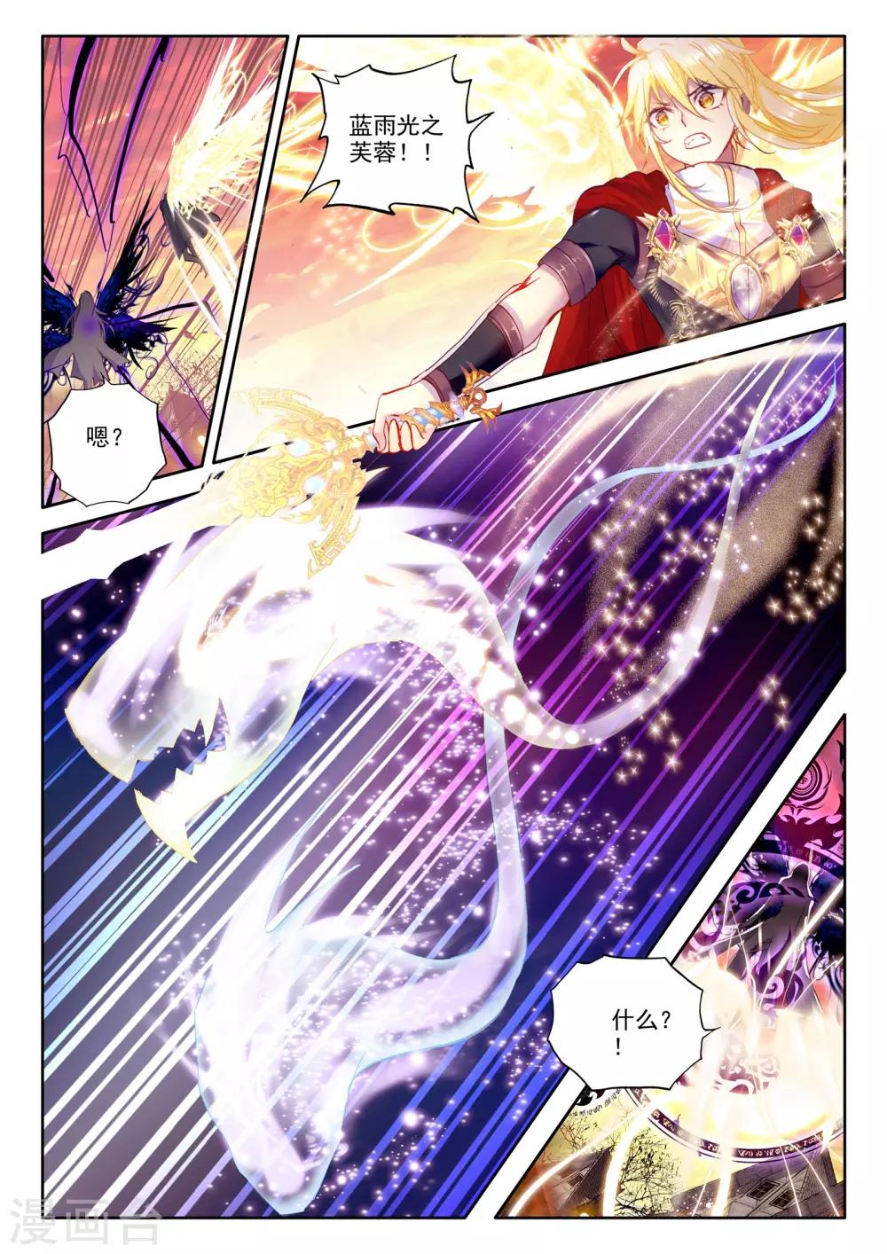 神印王座漫画,第232话 英雄(中)2图