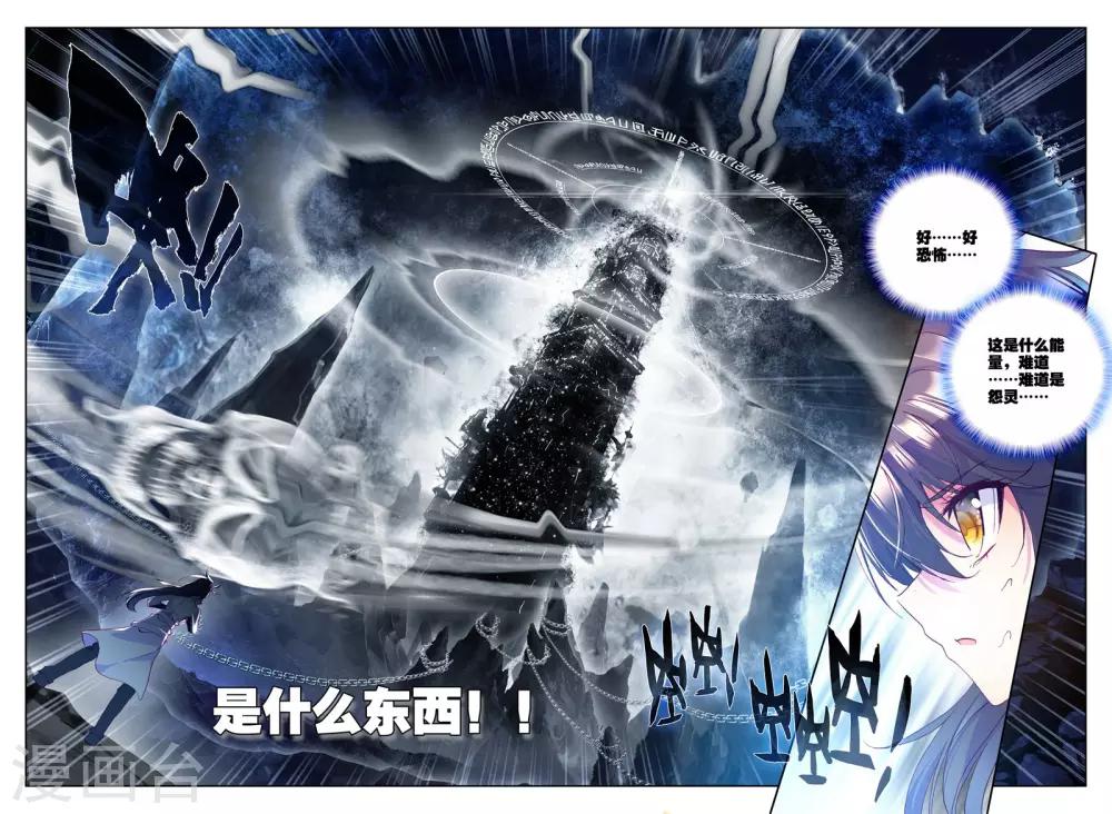 神印王座漫画,第206话 光之荡漾(下)1图