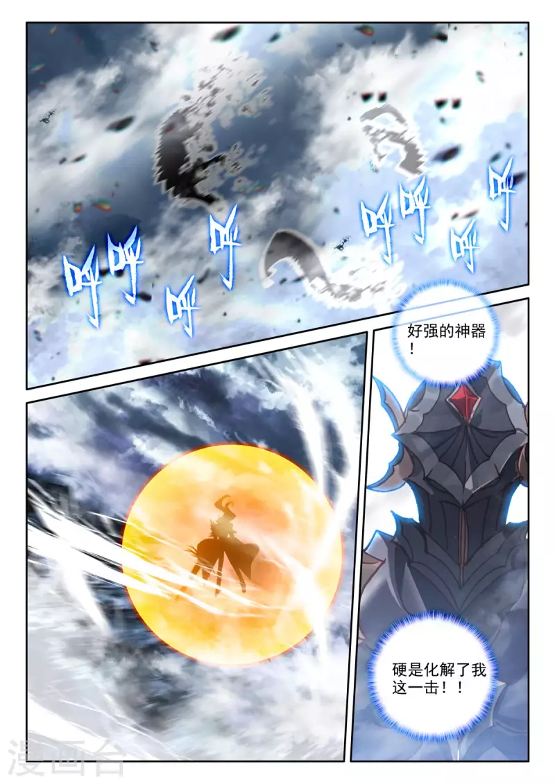 神印王座漫画,第544话 超神器（下）2图
