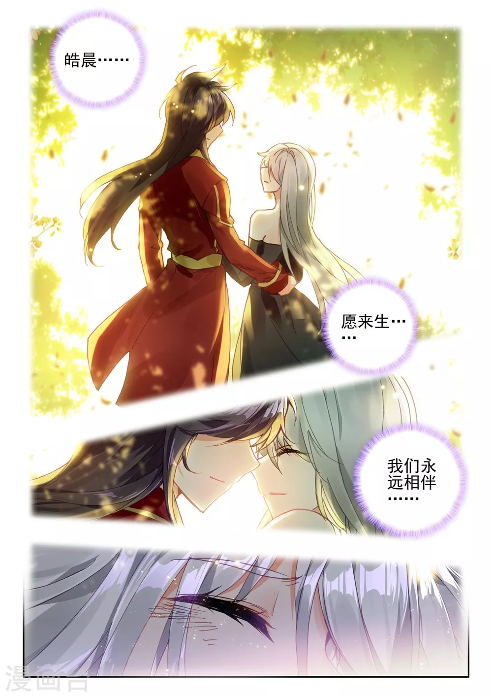 神印王座漫画,第408话 死灵法师(上)2图